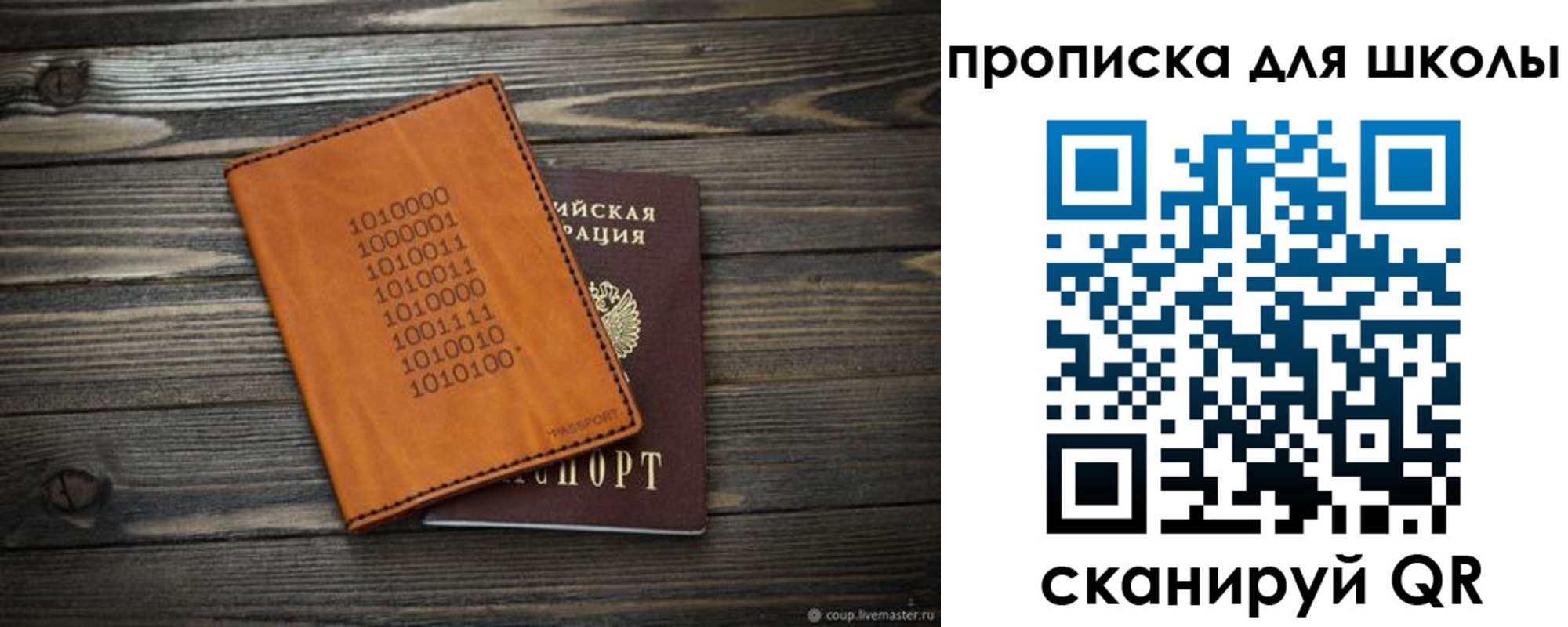 временная регистрация гарантия в Саянске