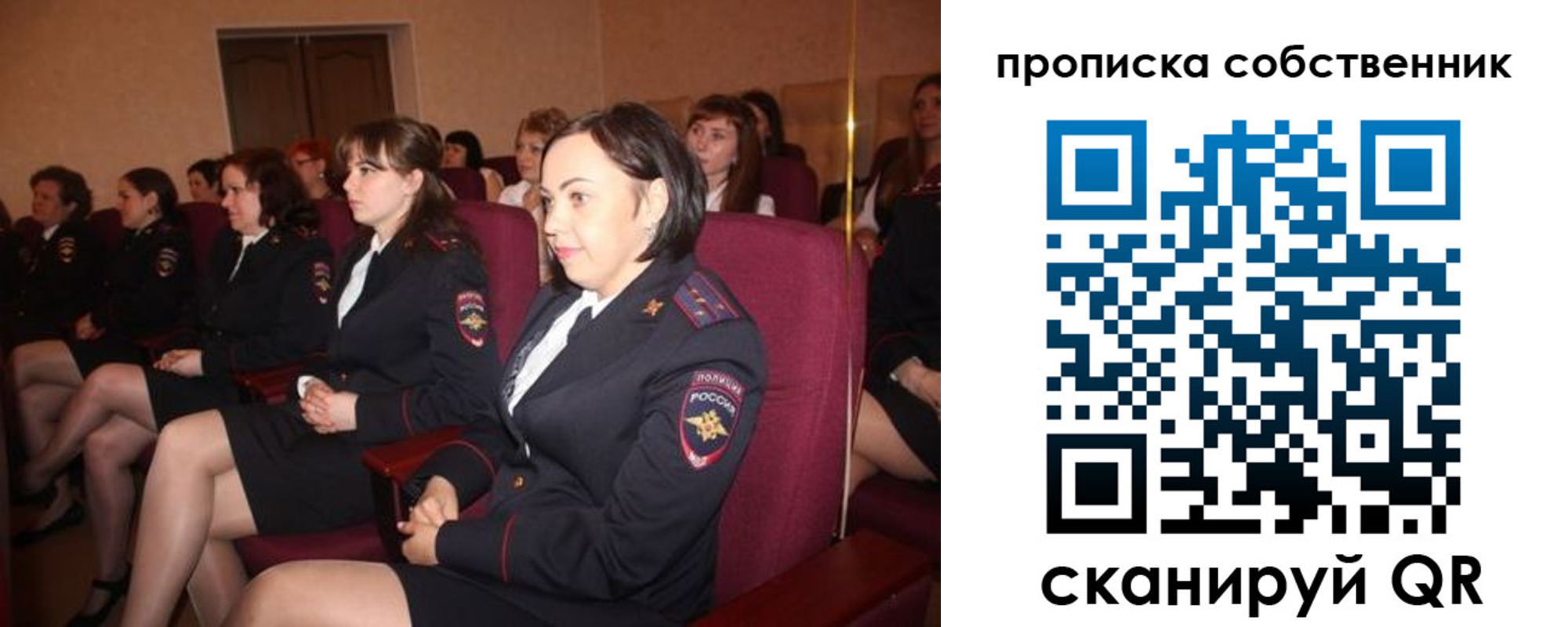 регистрация для дет. сада в Саянске