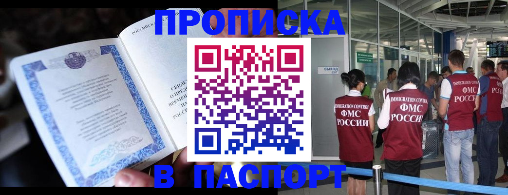 временная регистрация поиск в Саянске