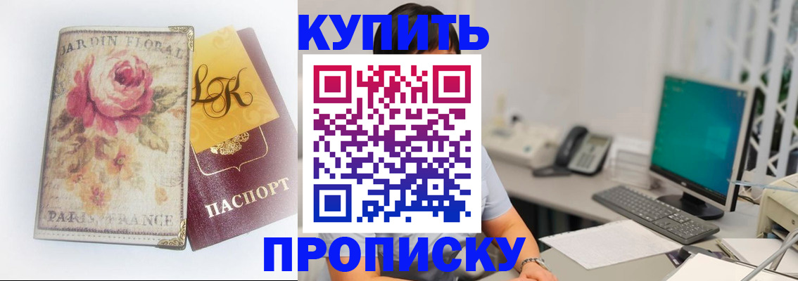 временная регистрация для всех в Саянске