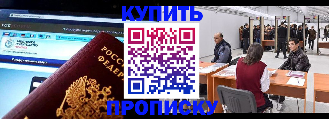 найти адрес прописки в Саянске