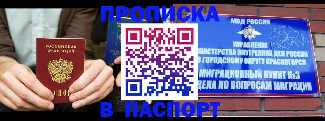 где прописаться в Саянске